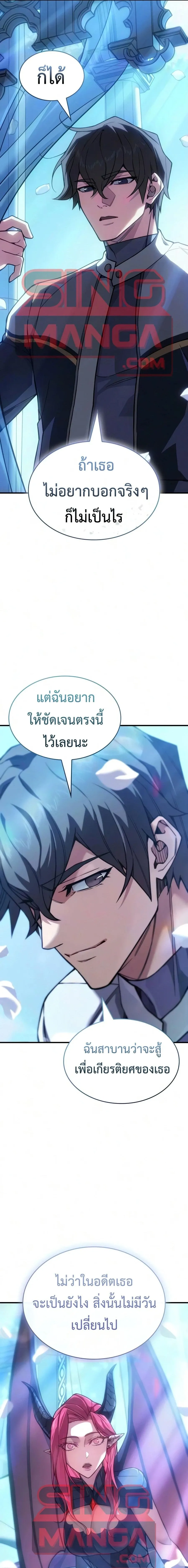 Regressing With the King_s Power เก_ดใหม_พร_อมพล_งแห_งราช_น ตอนที่ ตอนที่ 143 รูปที่ 19