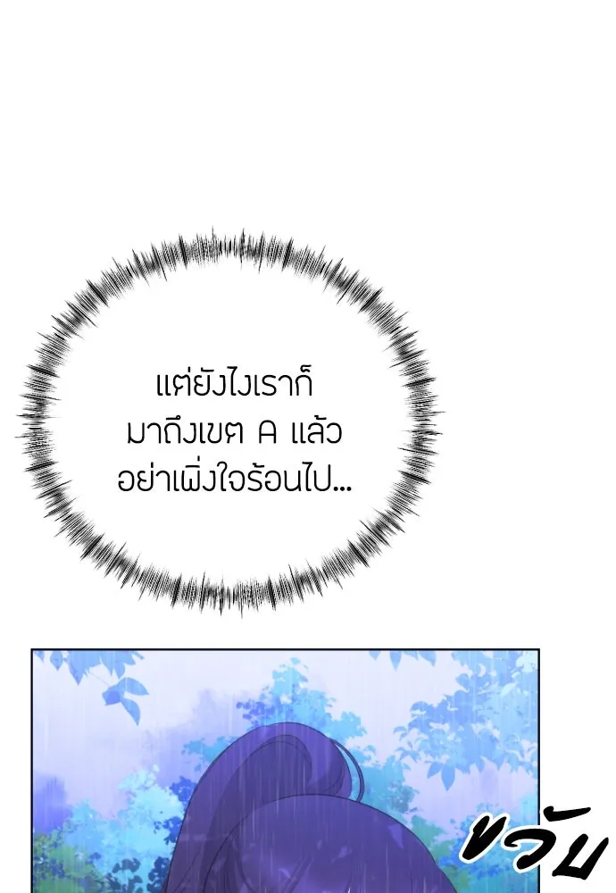 วิธีหนีตายจากนิยายโรคจิต ตอนที่ 12 รูปที่ 125