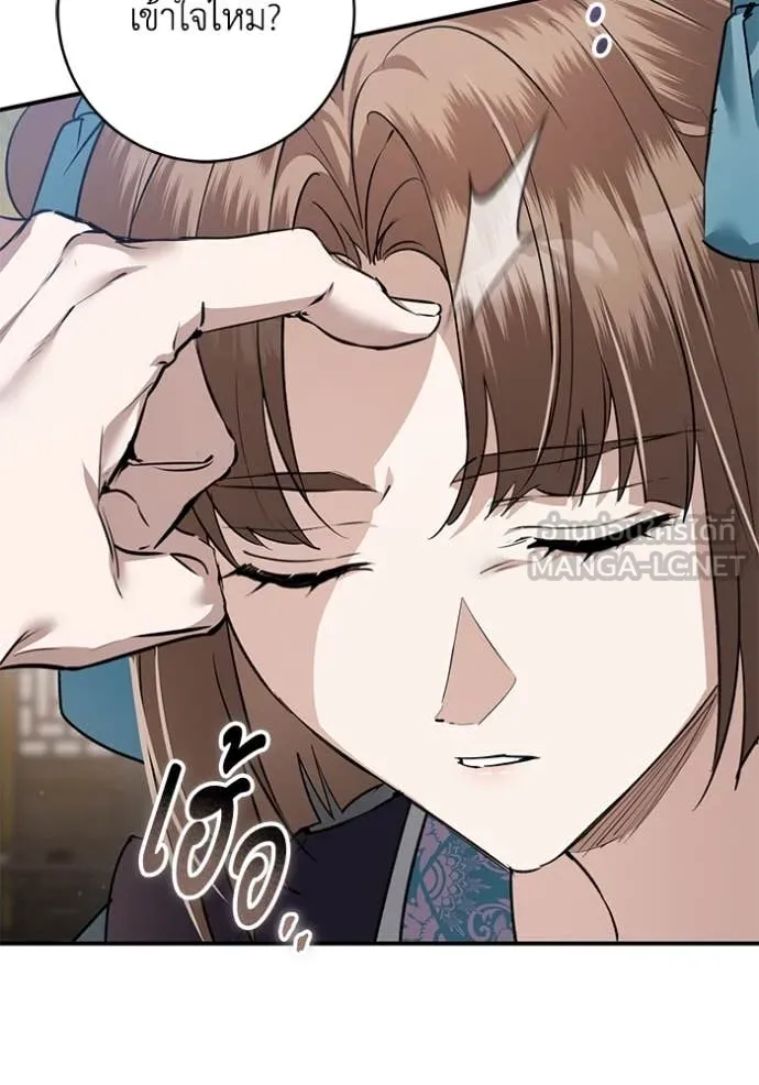 ยามหมาป่าทมิฬ ตอนที่ 75 รูปที่ 127