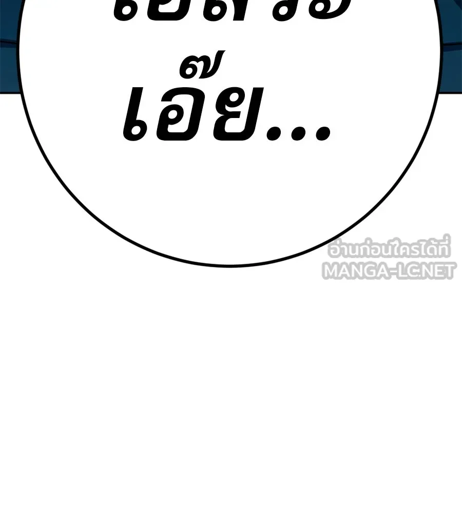 คอลเซ็นเตอร์เปลี่ยนชีวิต ตอนที่ 18 ข่มขู่ รูปที่ 177