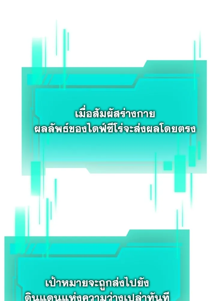 การแข่งขันของผู้เกิดใหม่ ตอนที่ 113 รูปที่ 50