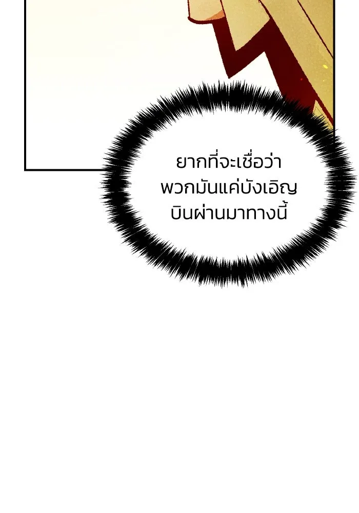 The Lone Necromancer ตอนที่ 82 รูปที่ 43