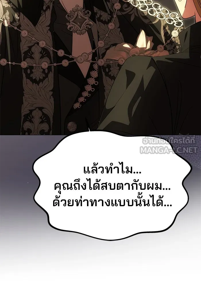 เกมรักจับสามี ตอนที่ 23 รูปที่ 21