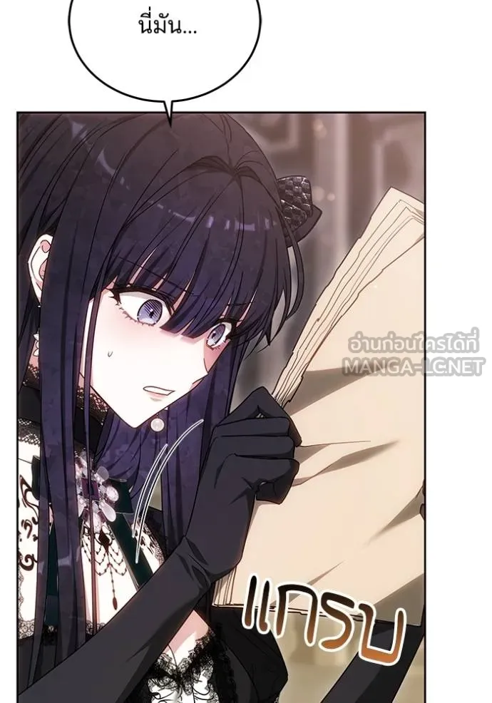 เจ้าสาวอัคนีดำ ตอนที่ 84 รูปที่ 21