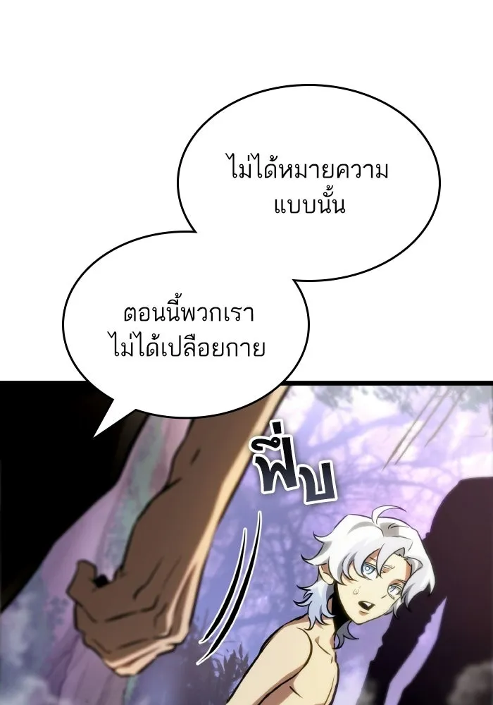 หลังวันสิ้นโลก ตอนที่ 198 รูปที่ 28