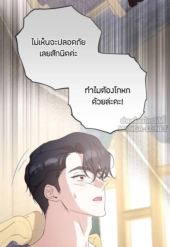 แด่ใจที่ไร้รัก ตอนที่ 62 รูปที่ 33