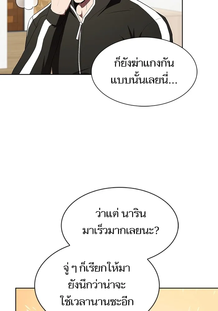 ผู้เล่นขั้นเทพแห่งหอคอยฝึกสอน ตอนที่ 139 รูปที่ 115