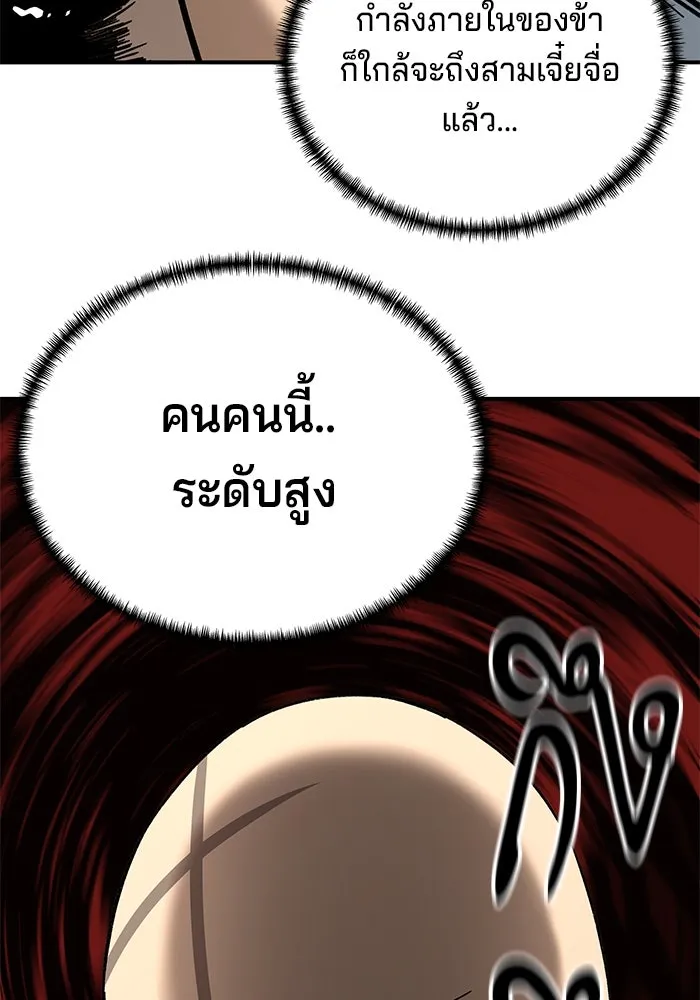 คุณปู่จอมยุทธกับหลานสาวสุดแกร่ง ตอนที่ 24 รูปที่ 127