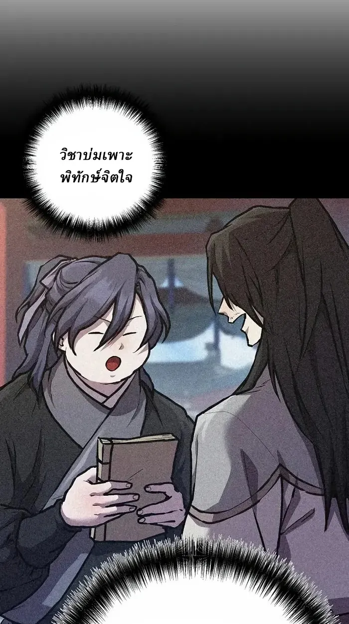 Reborn on the Demonic Cult Battlefield ยอดอ_จฉร_ยะผ_หวนค_น ตอนที่ ตอนที่ 7 รูปที่ 40