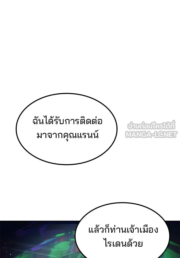 ครัวจอมเวท ตอนที่ 75 รูปที่ 18