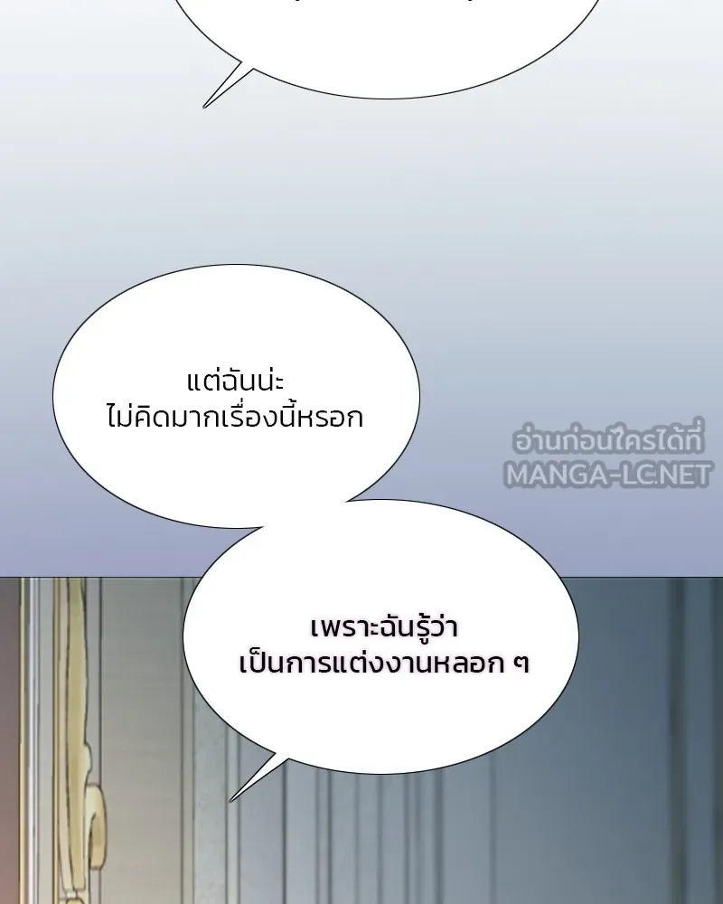 เซเรน่า ตอนที่ 47 รูปที่ 48