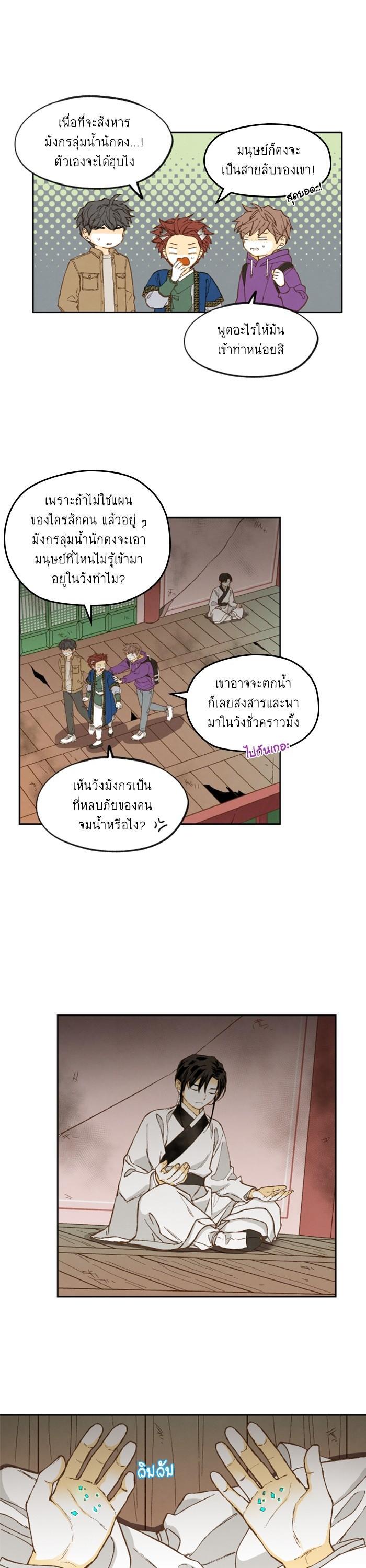 Manga-lc-com อ่านมังงะ อ่านการ์ตูน ออนไลน์ ฟรี How to Become a Dragon ตอนที่ 1 2 3 4 5 6 7 8 9 10 11 12 13 14 ฟรี ไม่มีโฆษณา Manga-lc - อ่าน มังงะ อ่าน การ์ตูน ออนไลน์ อ่านมังงะ ฟรี