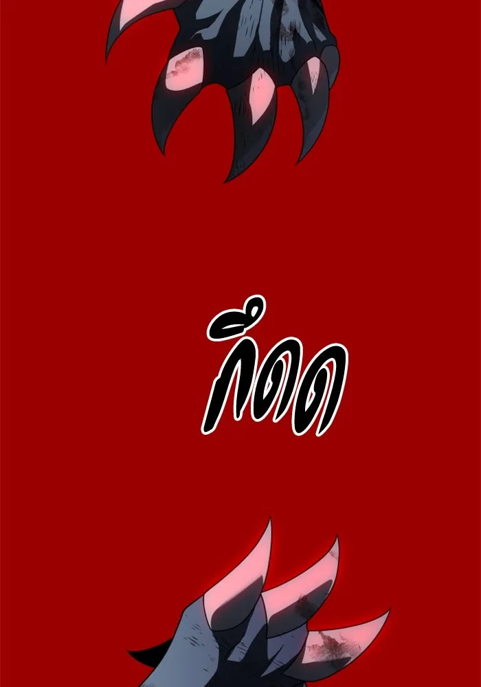 อดีตบอสหอคอย ตอนที่ 67 รูปที่ 230