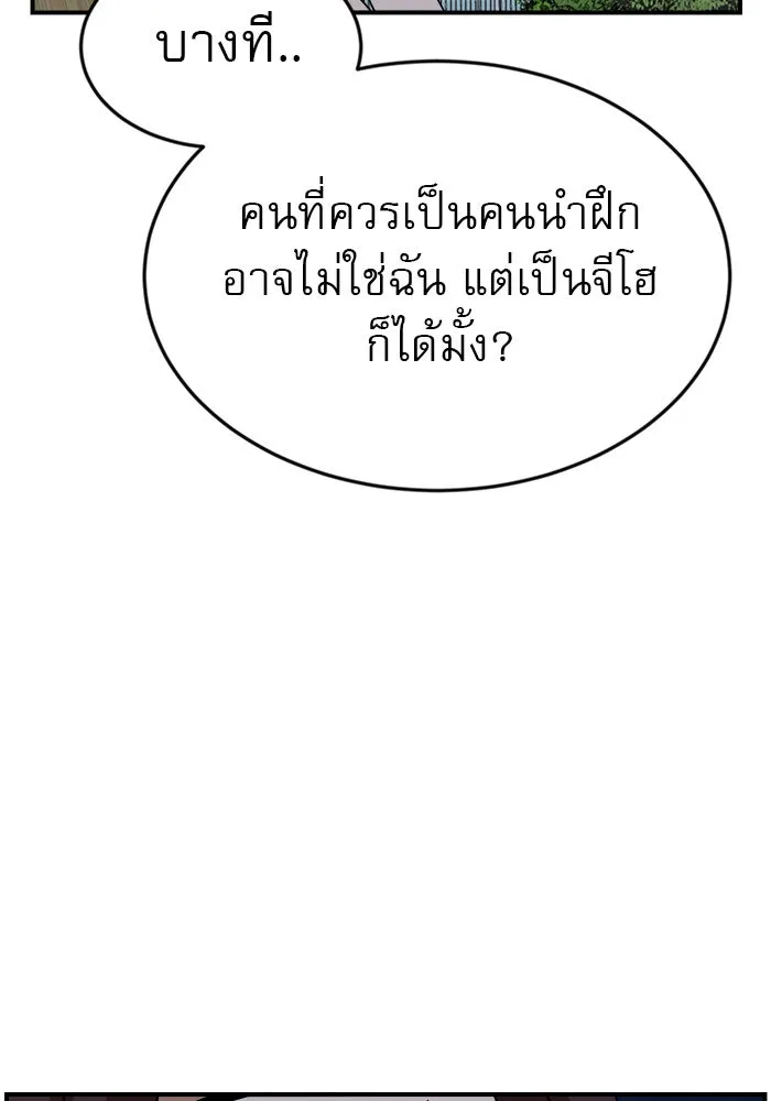 Double Click ตอนที่ 48 รูปที่ 56