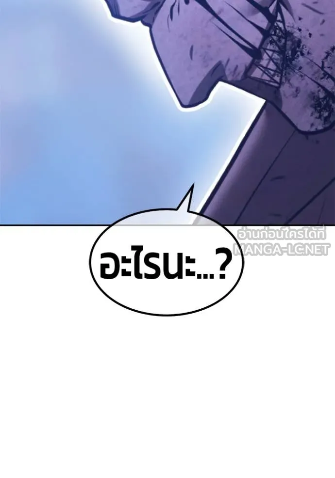 +99 ท่อนไม้ ตอนที่ 74 รูปที่ 13