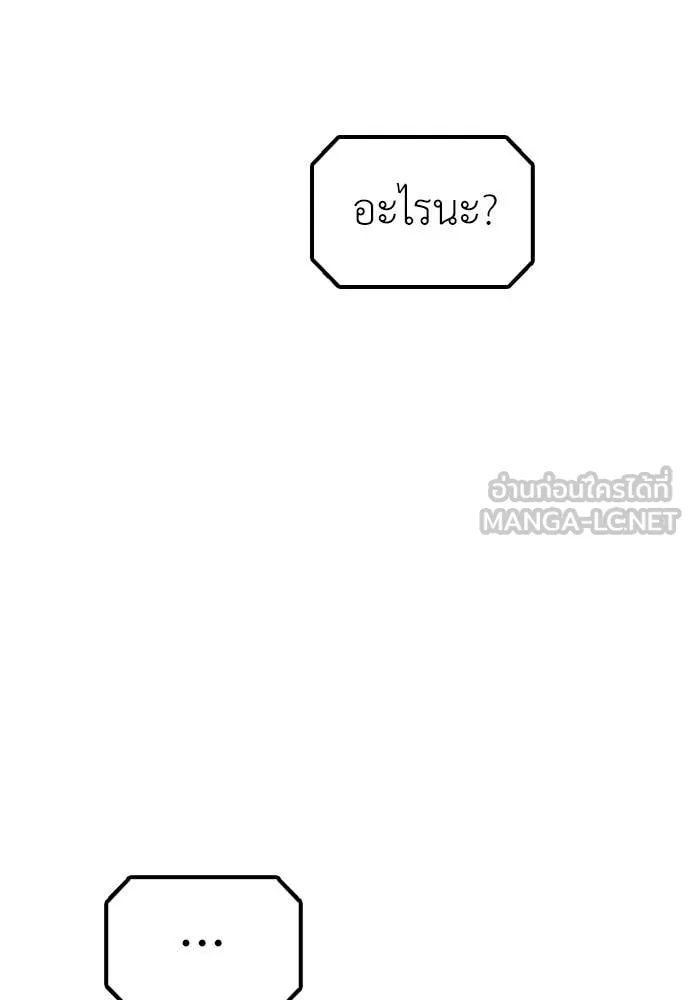 ผู้กล้าฝ่า ตอนที่ 37 รูปที่ 168