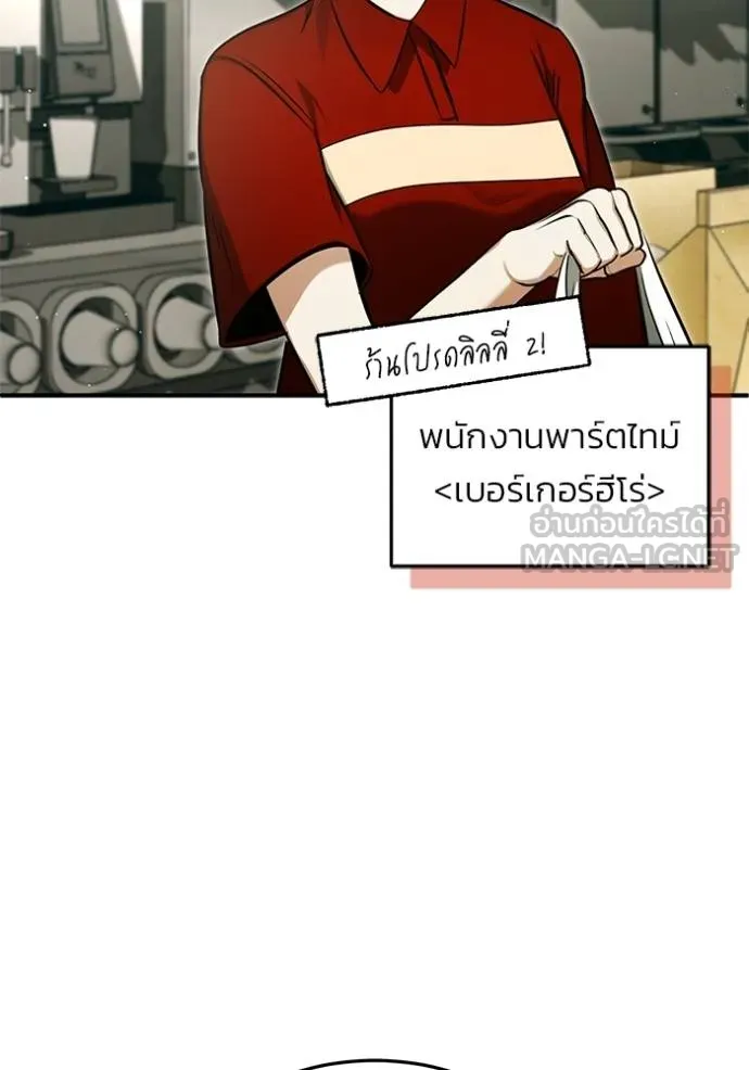 Regressor’s Life Aft ตอนที่ 56 รูปที่ 18