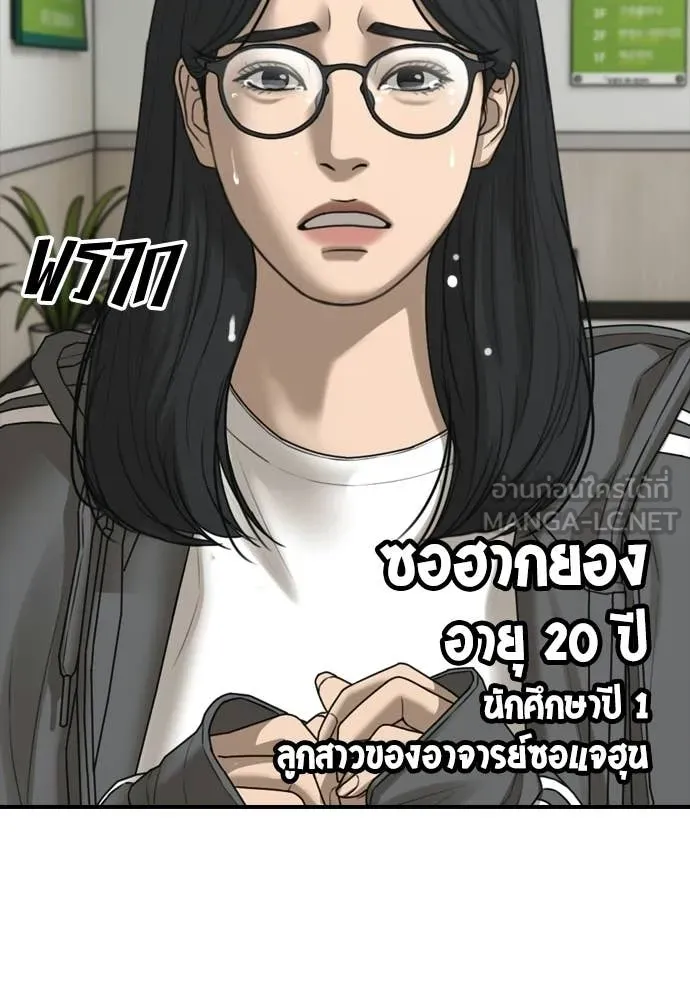 ผู้กล้าฝ่า ตอนที่ 35 รูปที่ 130