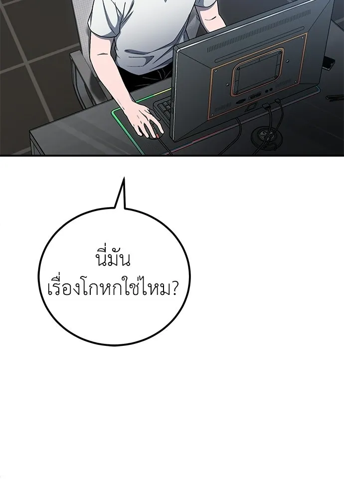 ผู้เชี่ยวชาญวันสิ้นโลก ตอนที่ 15 รูปที่ 31
