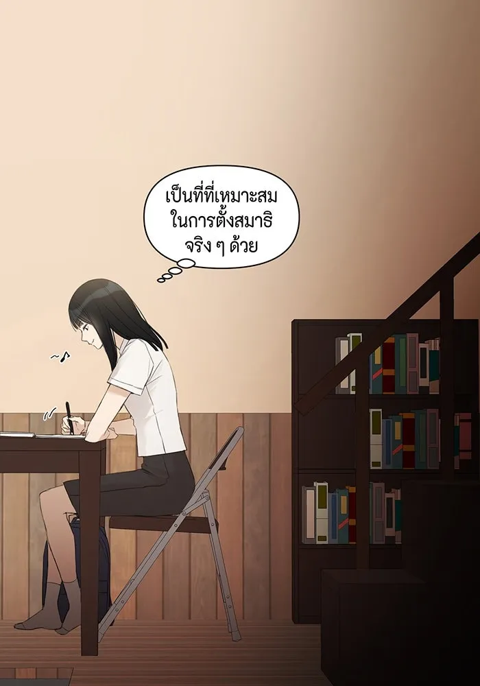 เพียงรุ่งอรุณ ตอนที่ 2 รูปที่ 10