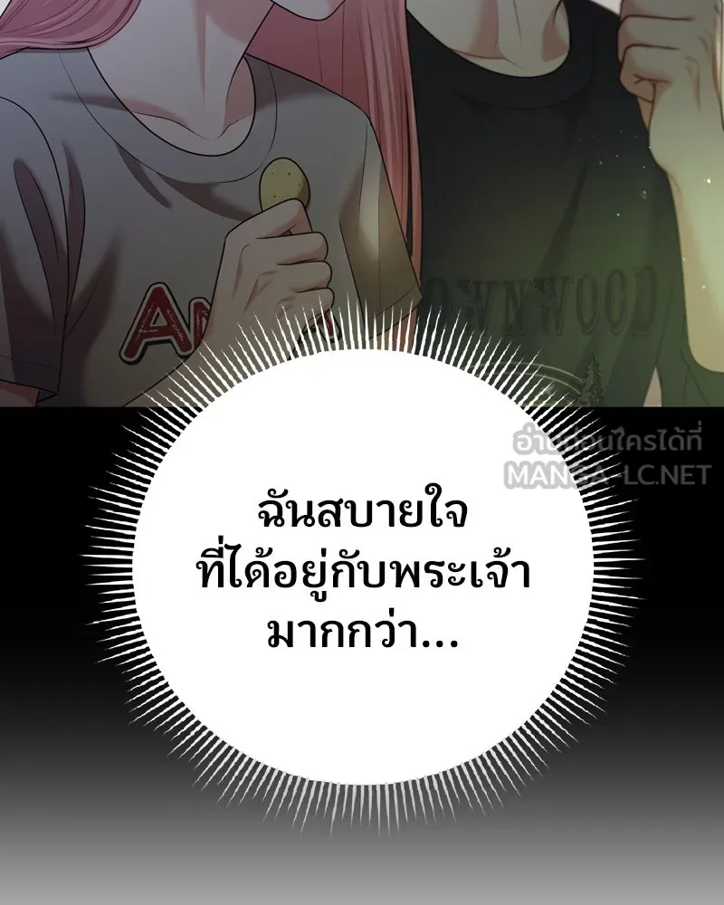 จ้า แม่คนสวย ตอนที่ 26 รูปที่ 54
