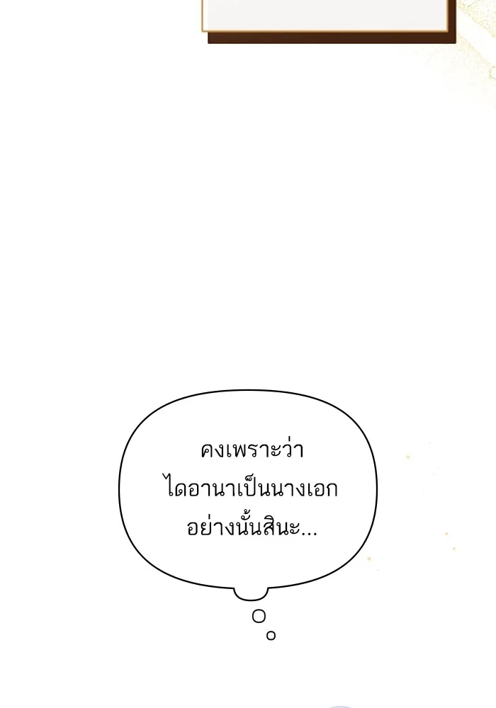 แด่ตัวละครโปรดที่ถูกทิ้ง ตอนที่ 49 รูปที่ 77