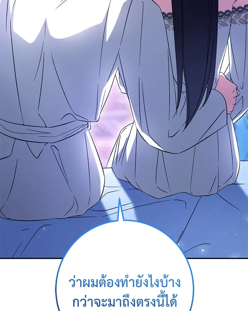 ภารกิจไล่ตามลุค บีเชล ตอนที่ 69 รูปที่ 94