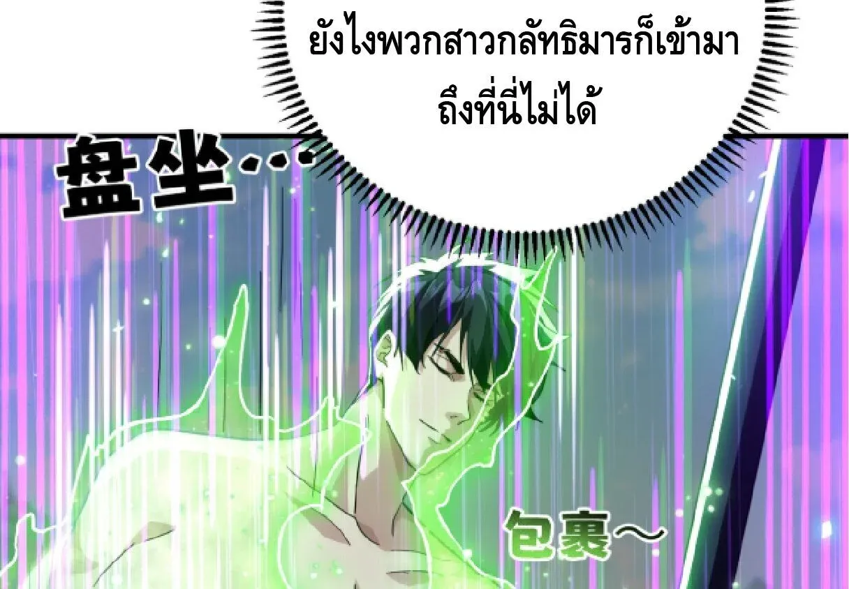 High Martial Arts_ Sweeping Through Three Thousand โลกท_ศ_ลปะการต_อส_กล_บมาร_งเร_องอ_กคร_ง เต_มไปด_วยอส_รร_ายคล_มคล_ง ตอนที่ ตอนที่ 37 รูปที่ 32