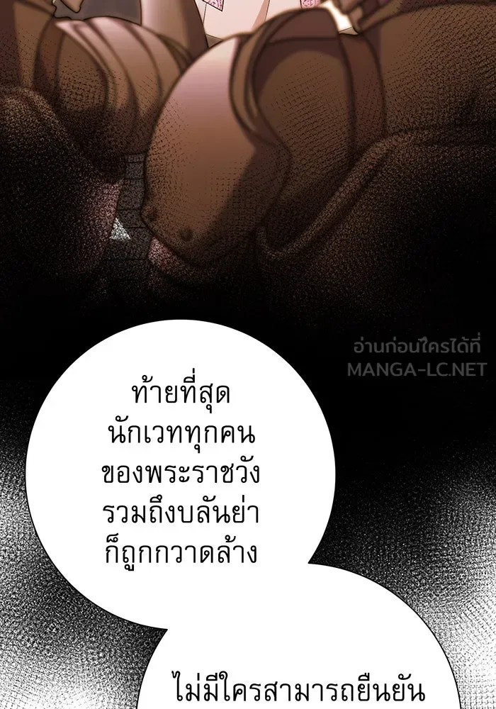 นางร้ายที่ไหนจะมีคุณธรรม ตอนที่ 90 รูปที่ 24