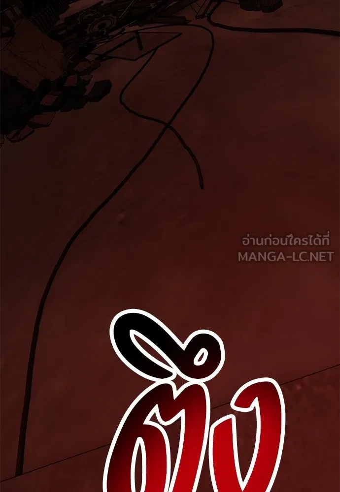 ไอ้เพลเยอร์นั่น ฉันฆ่ามันเอง ตอนที่ 94 รูปที่ 33