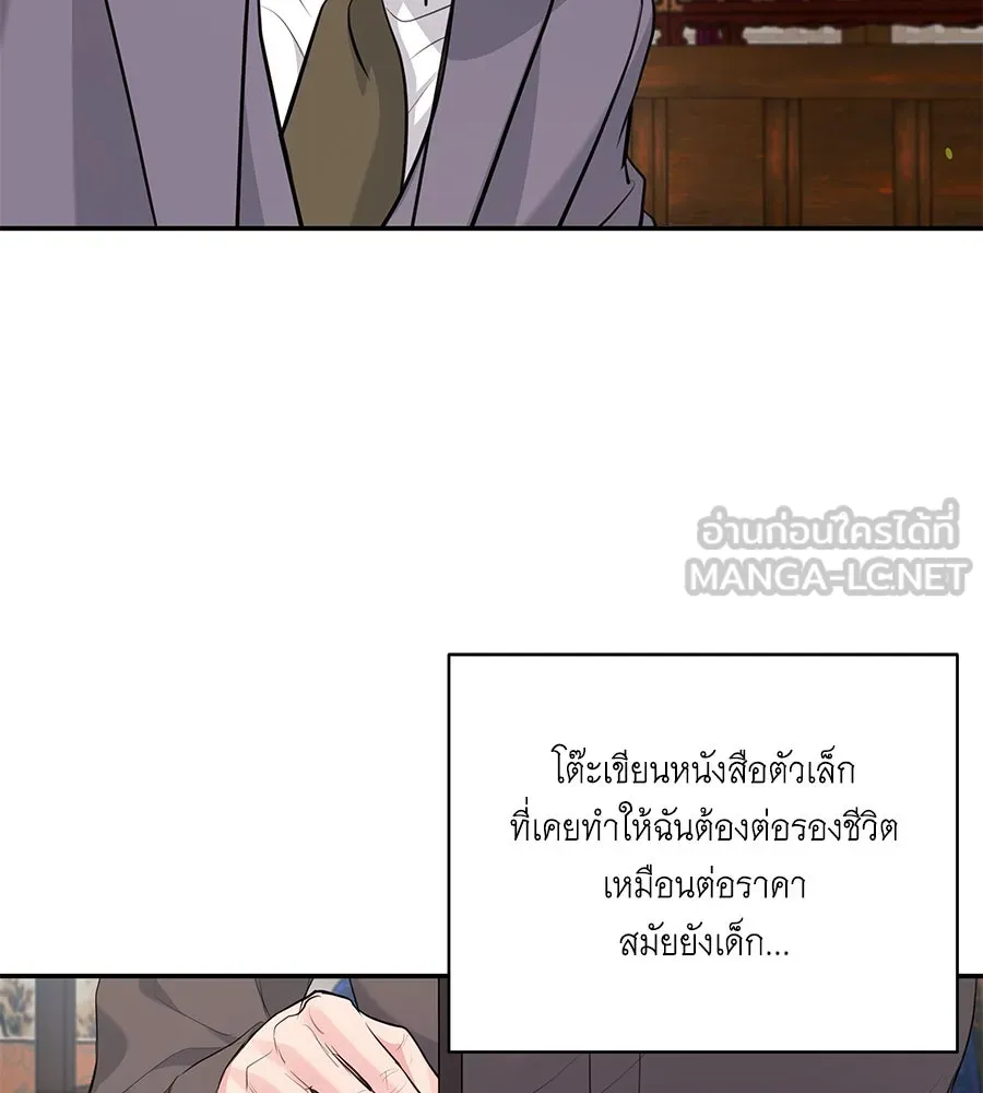 คิมหันต์นิรันดร ตอนที่ 41 รูปที่ 48