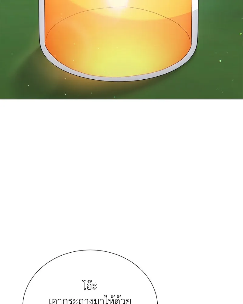 คนสวนโลกฮันเตอร์ ตอนที่ 53 รูปที่ 101