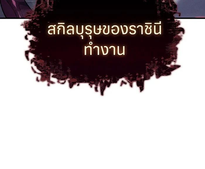 เกิดใหม่พร้อมพลังแห่งราชัน ตอนที่ 60 รูปที่ 179