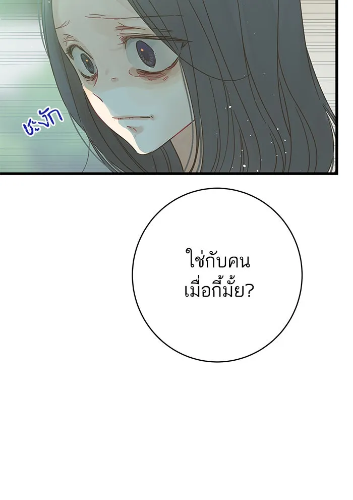ฉันมันร้าย หรือเพราะโลกไม่น่ารัก ตอนที่ 121 รูปที่ 26
