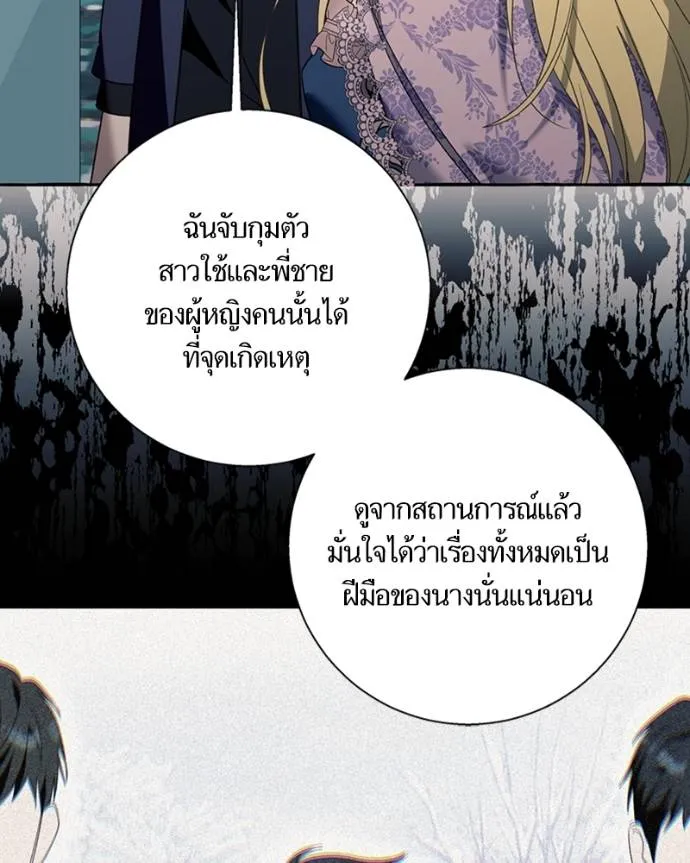 นึกว่าเป็นอิเซไคธรรม ตอนที่ 76 รูปที่ 29