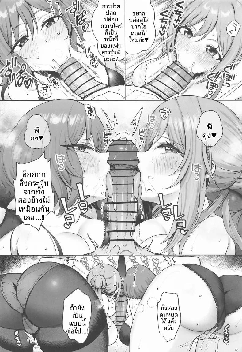 Doujin-Lc- อ่าน โดจิน มังฮวา เกาหลี ญี่ปุ่น จีน แปลไทย มา 3P กันเถอะ (Momota Yuma) (Gakuen iDOLM@STER) ตอนที่ 1 2 3 4 5 6 7 8 9 10 11 12 13 14 ฟรี ไม่มีโฆษณา อ่าน โดจิน Manhwa เกาหลี ญี่ปุ่น จีน เรามีครบ คัดมาให้เน้นๆ โดจิน 18+ รับประกันความฟินโดย  Doujin Lc