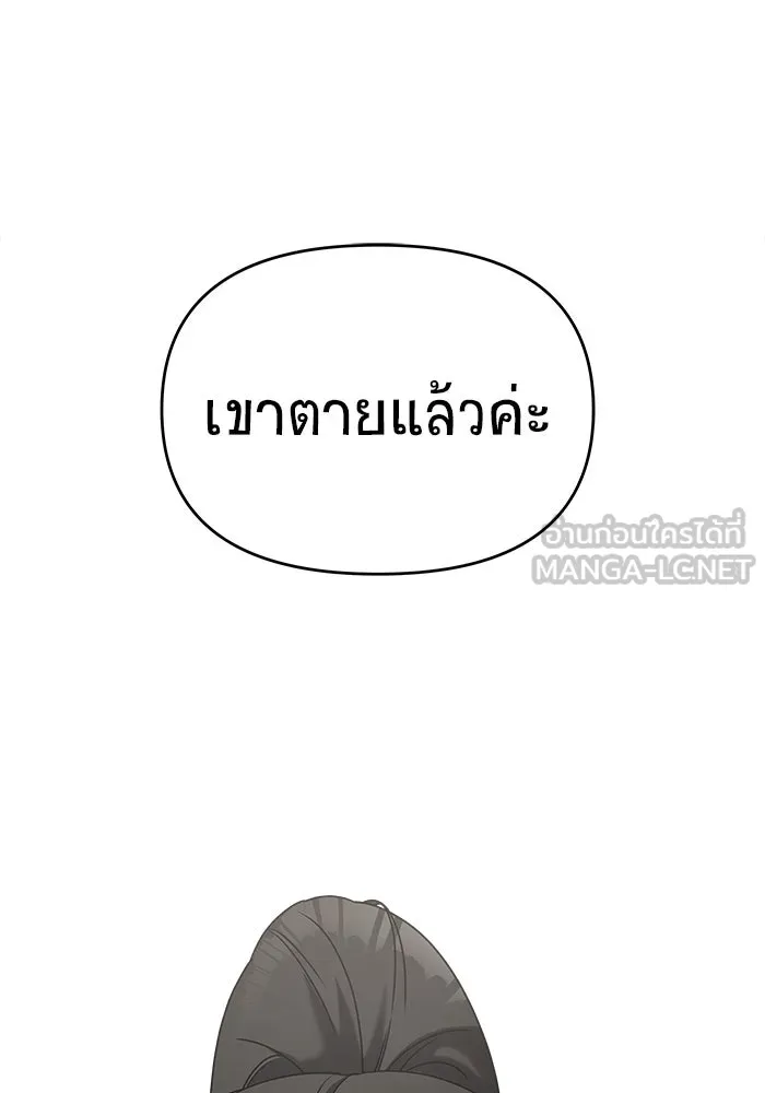 วายร้ายก็อยากมีรัก ตอนที่ 23 รูปที่ 57