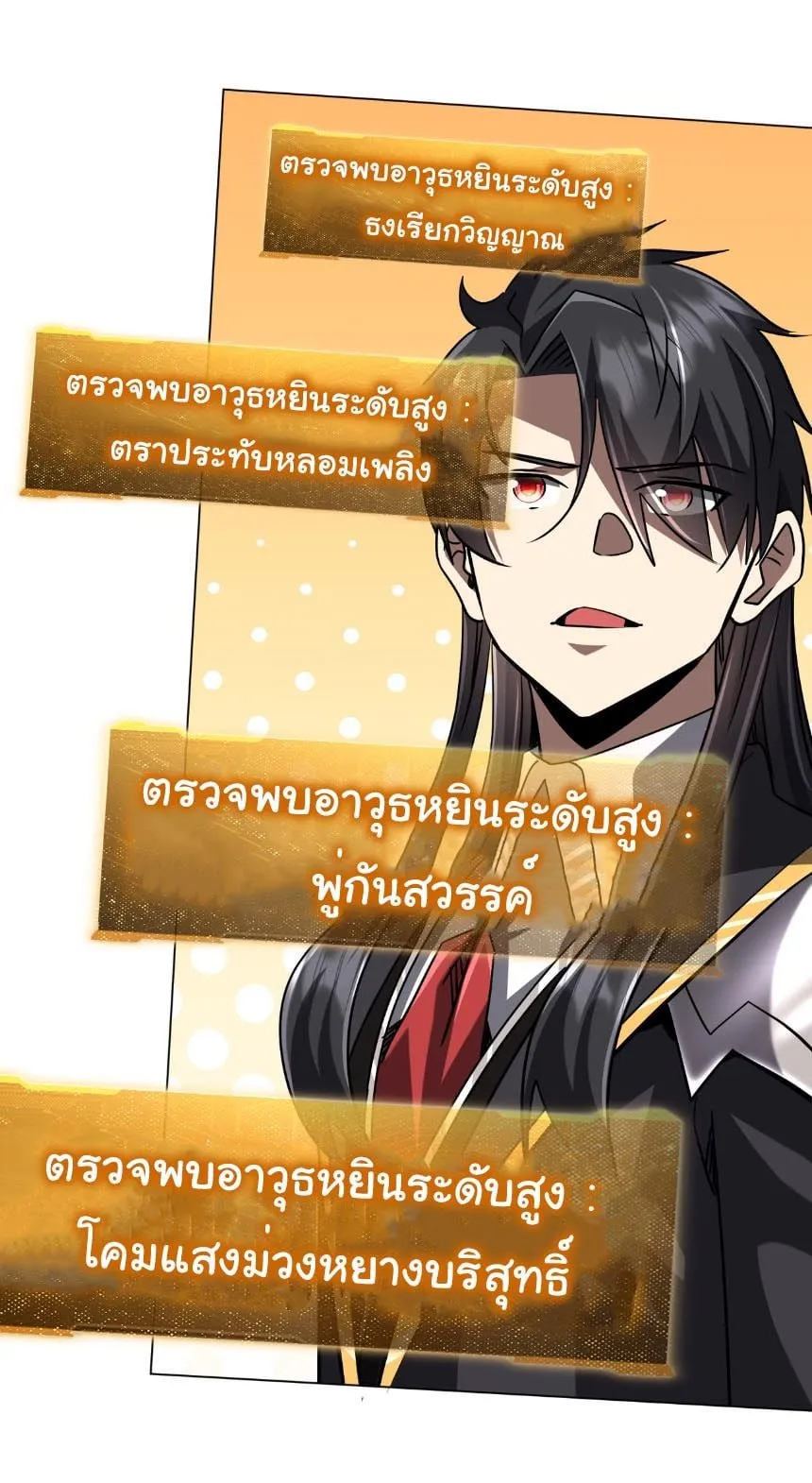 Start with Trillions of Coins ตอนที่ ตอนที่ 293 รูปที่ 28