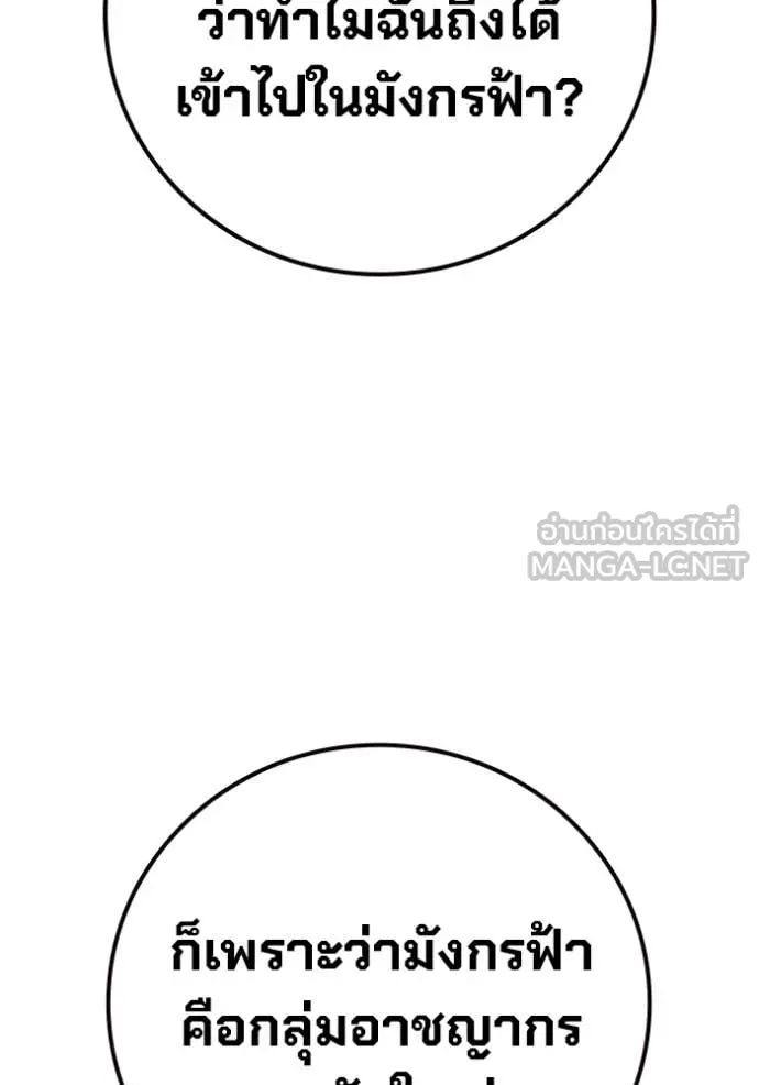 เยาวชนคนคุก ตอนที่ 60 รูปที่ 165