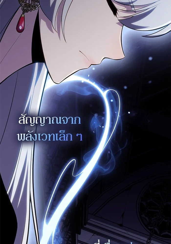 ผู้เล่นหน้าใหม่เลเวลแมกซ์ ตอนที่ 101 จอมยุทธแห่งความสุข รูปที่ 122