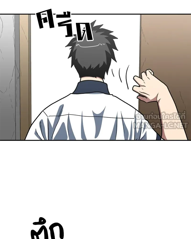 โรงเรียนสัตว์กินเนื้อ ตอนที่ 25 รูปที่ 24