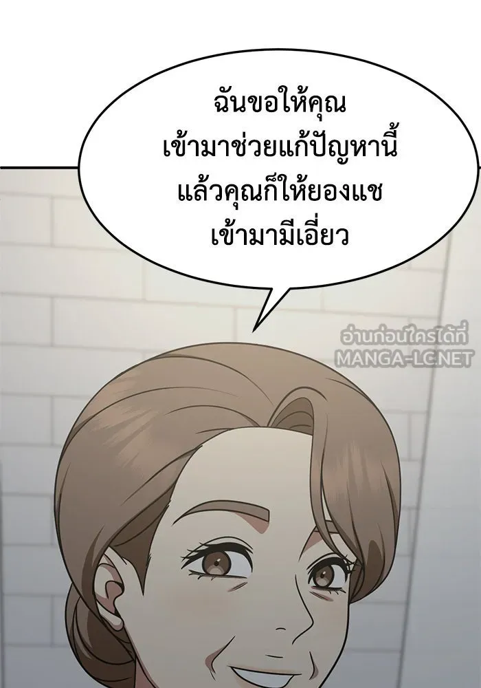 ช่วยเปลี่ยนฉันที ตอนที่ 231. ซีซัน 2 โจเยบิน 13 รูปที่ 15