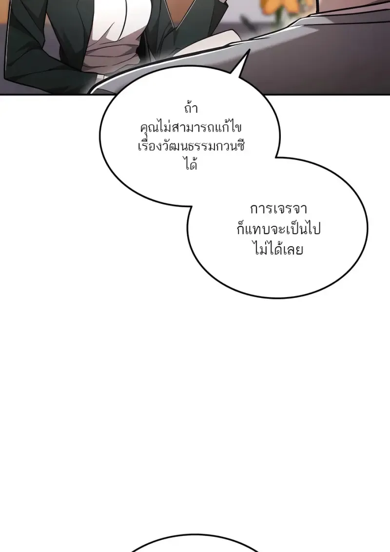 Subscribed To The Transcendental Channels แค_กดส_บตะไคร_ ก_ได_พล_งมาเฉยเลย ตอนที่ ตอนที่ 72 รูปที่ 51