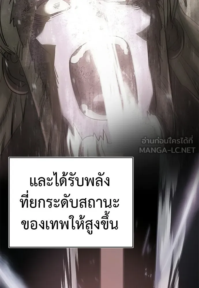 ยมราชลงทัณฑ์ ตอนที่ 133 รูปที่ 66
