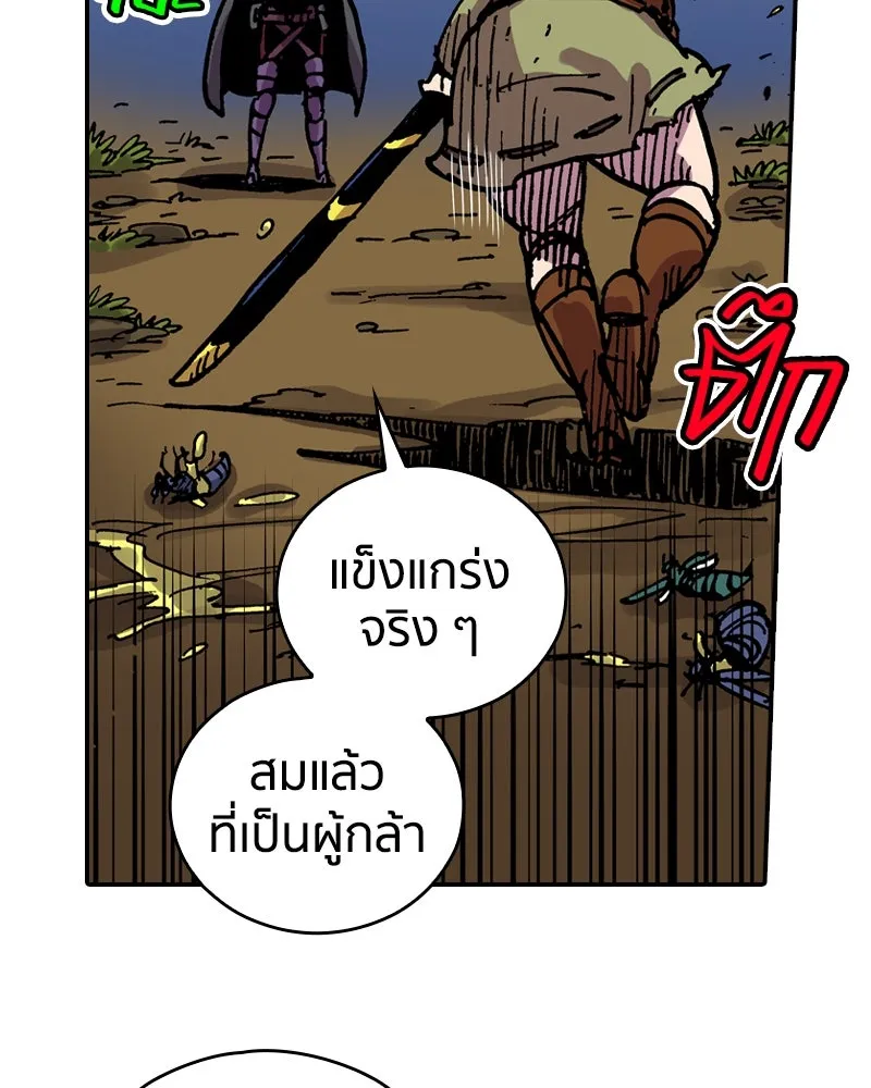 เคลวาเทส อสูรจอมราชัน ตอนที่ 34 เวทมนตร์ขั้นสุดยอด (3) รูปที่ 64