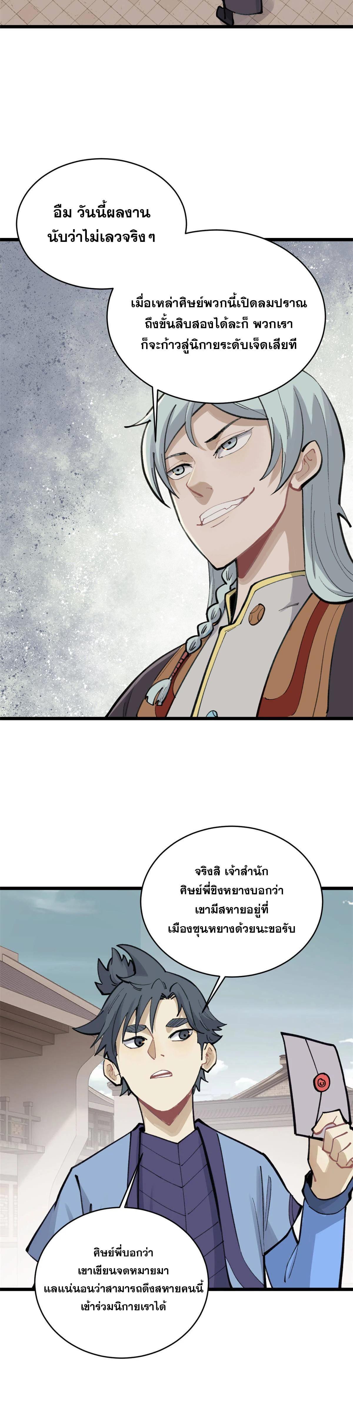 Manga-lc-com อ่านมังงะ อ่านการ์ตูน ออนไลน์ ฟรี All Hail the Sect Leader ตอนที่ 1 2 3 4 5 6 7 8 9 10 11 12 13 14 ฟรี ไม่มีโฆษณา Manga-lc - อ่าน มังงะ อ่าน การ์ตูน ออนไลน์ อ่านมังงะ ฟรี