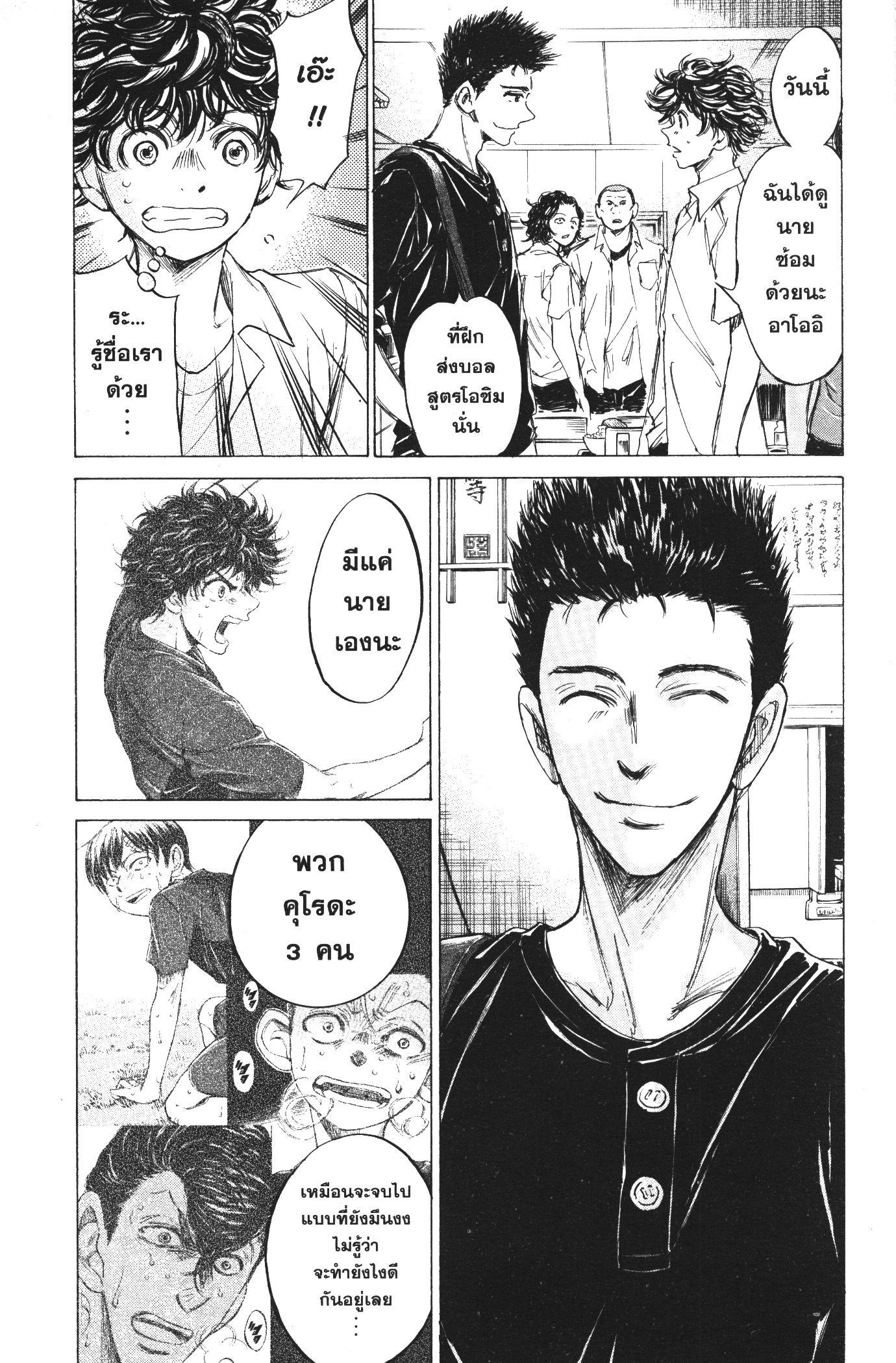 Manga-lc-com อ่านมังงะ อ่านการ์ตูน ออนไลน์ ฟรี Ao Ashi แข้งเด็กหัวใจนักสู้ ตอนที่ 1 2 3 4 5 6 7 8 9 10 11 12 13 14 ฟรี ไม่มีโฆษณา Manga-lc - อ่าน มังงะ อ่าน การ์ตูน ออนไลน์ อ่านมังงะ ฟรี