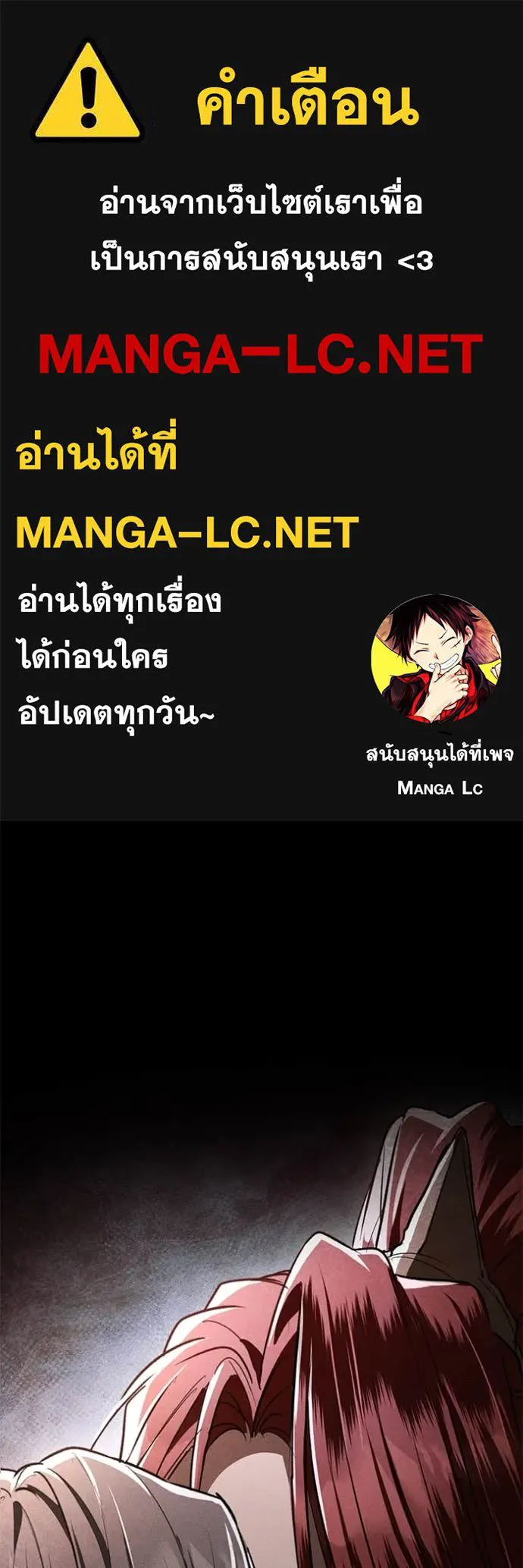 ยามหมาป่าทมิฬ ตอนที่ 66 รูปที่ 1