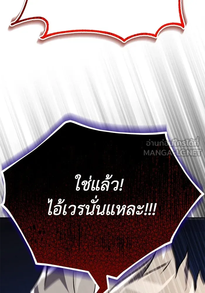 ชีวิตพลิกผันของลอร์ดผู้เกียจคร้าน ตอนที่ 106 ใช้ความรู้สึกต่ำต้อยเป็นแรงผล รูปที่ 30