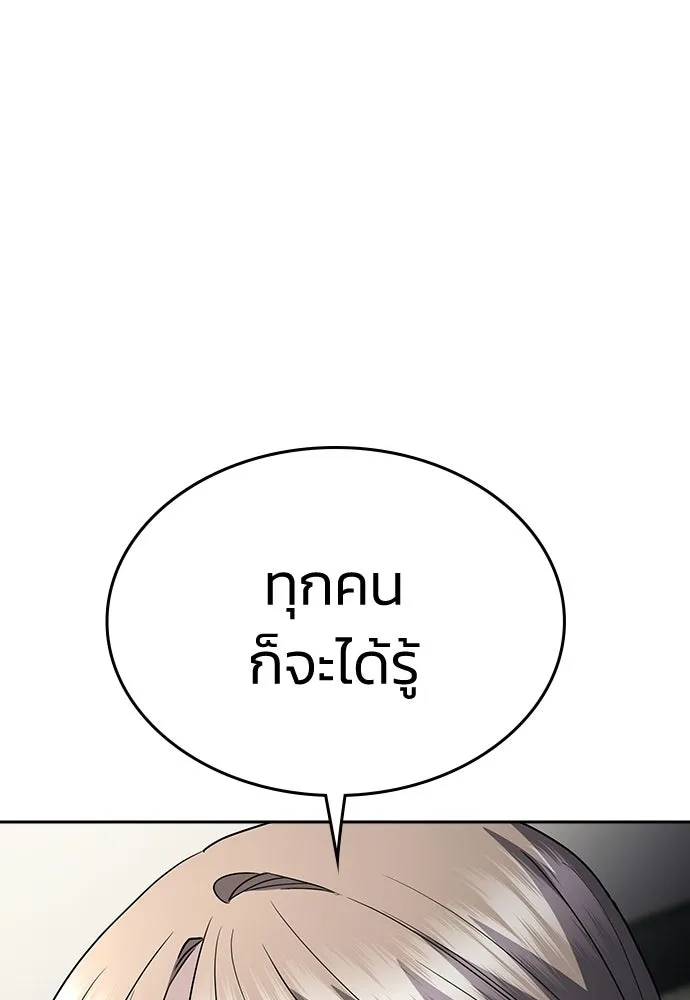 รักแล้วห้ามเลิก ตอนที่ 76 รูปที่ 164